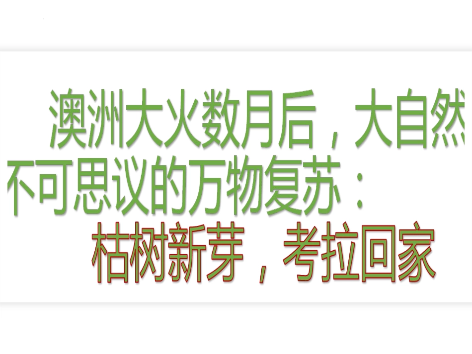 1-2《齐桓晋文之事》课件57张+2022-2023学年统编版高中语文必修下册_第2页