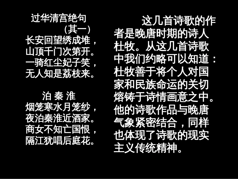 《阿房宫赋》课件63张+2022-2023学年统编版高中语文必修下册_第1页