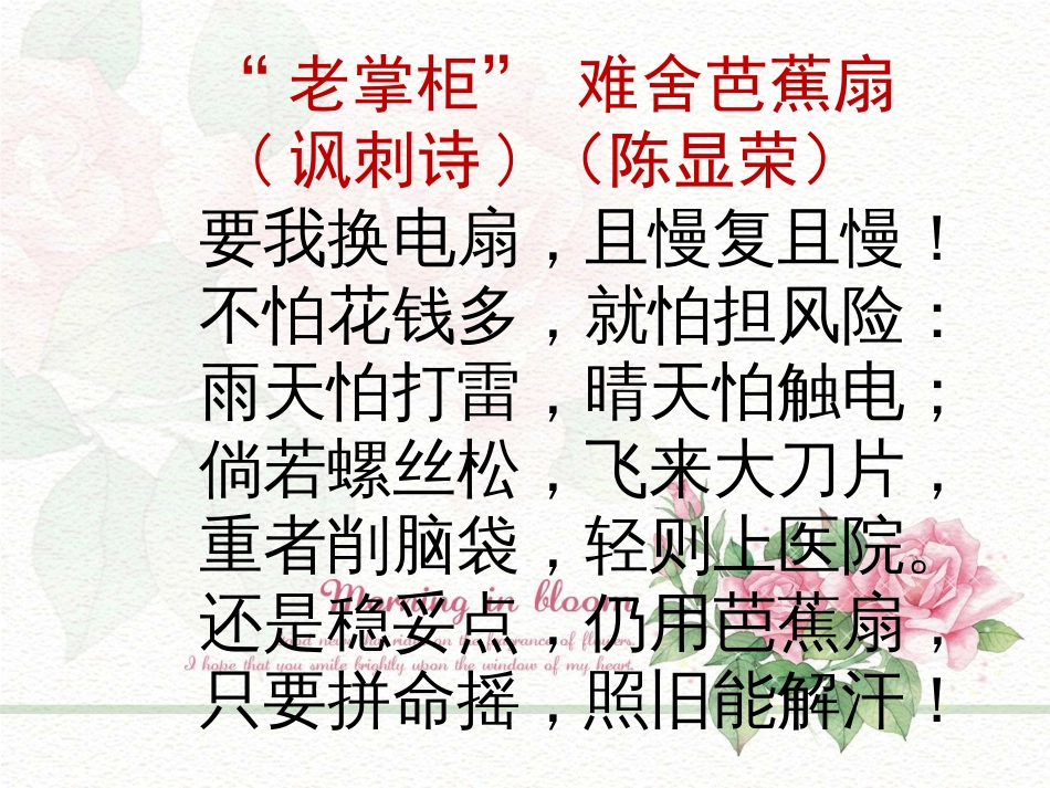 《装在套子里的人》课件41张+2022-2023学年统编版高中语文必修下册_第2页