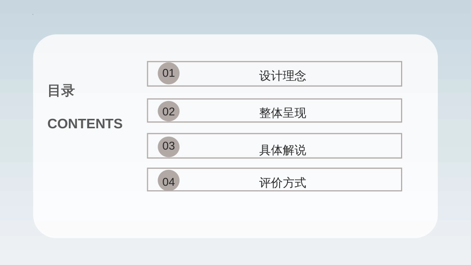 第八单元作业设计（课件）统编版语文四年级上册_第2页