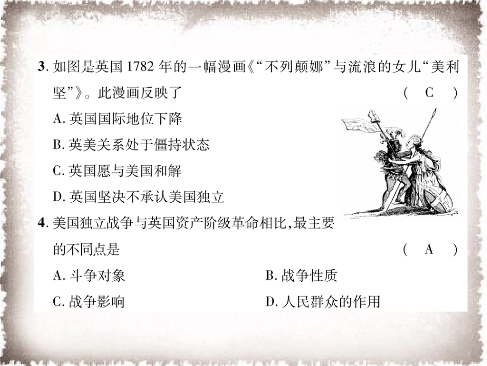 部编九年级历史上册 第6、7单元达标测试卷课件_第3页