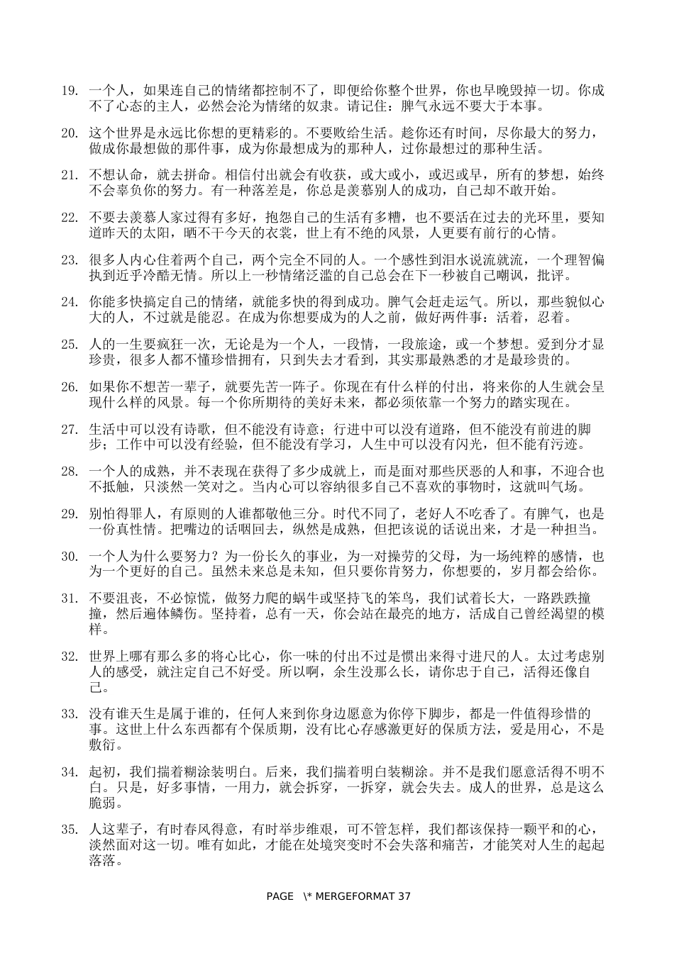 励志哲理文案系列1_第2页