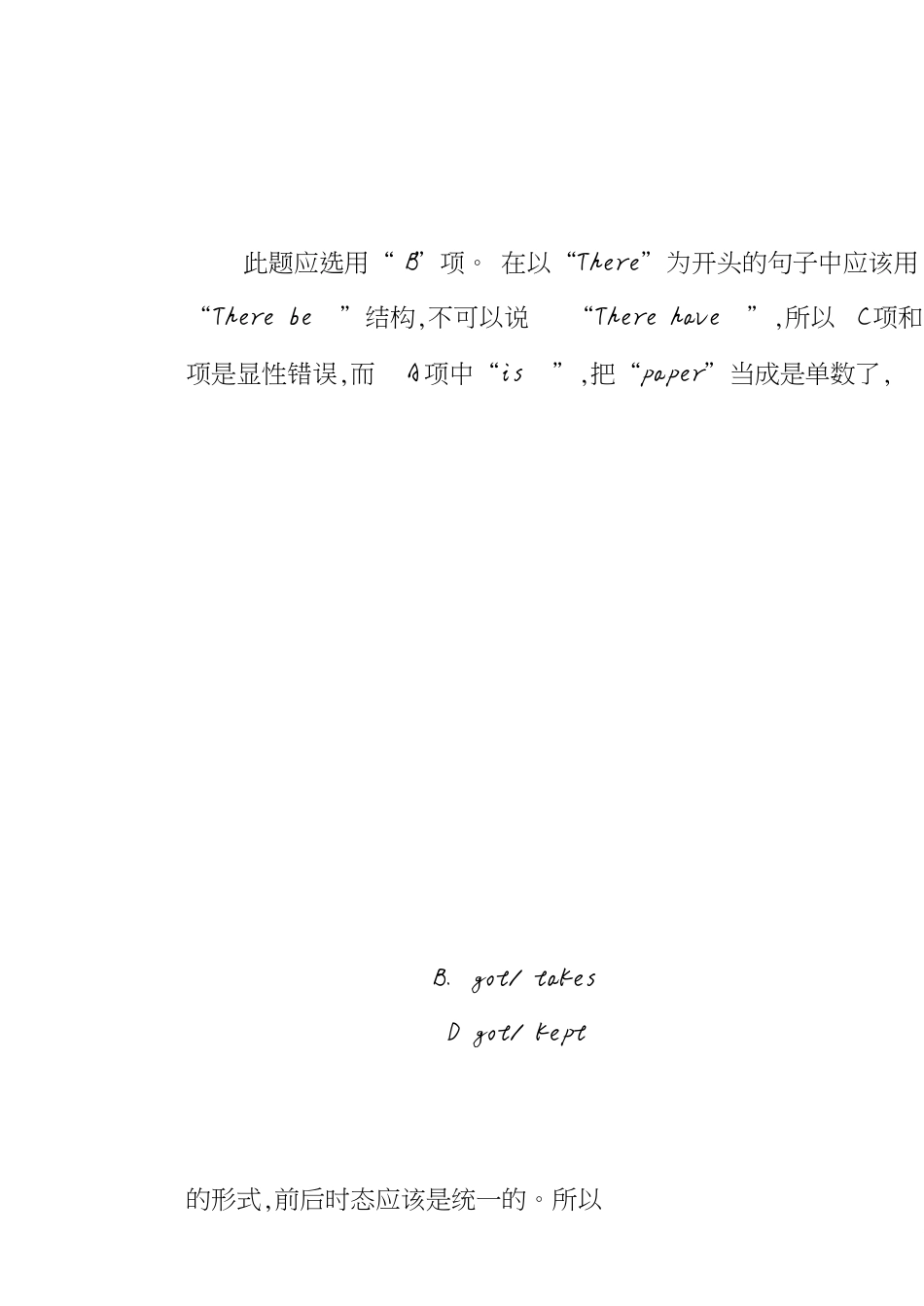 中考英语总复习教案.[共72页]_第3页