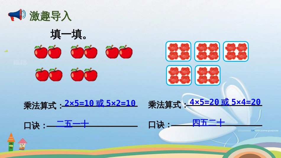 需要几个轮子北师大版小学数学二年级_第2页