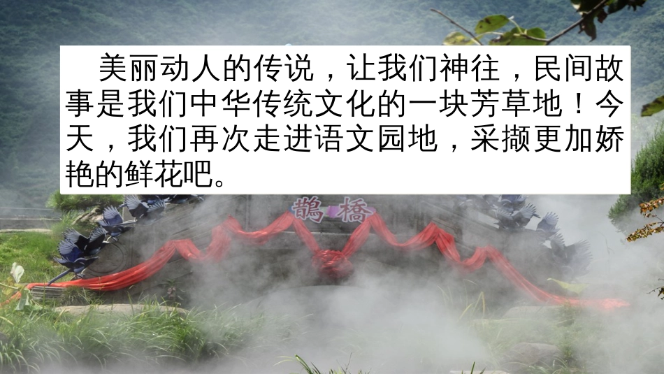 五年级部编版语文语文园地三[共28页]_第1页