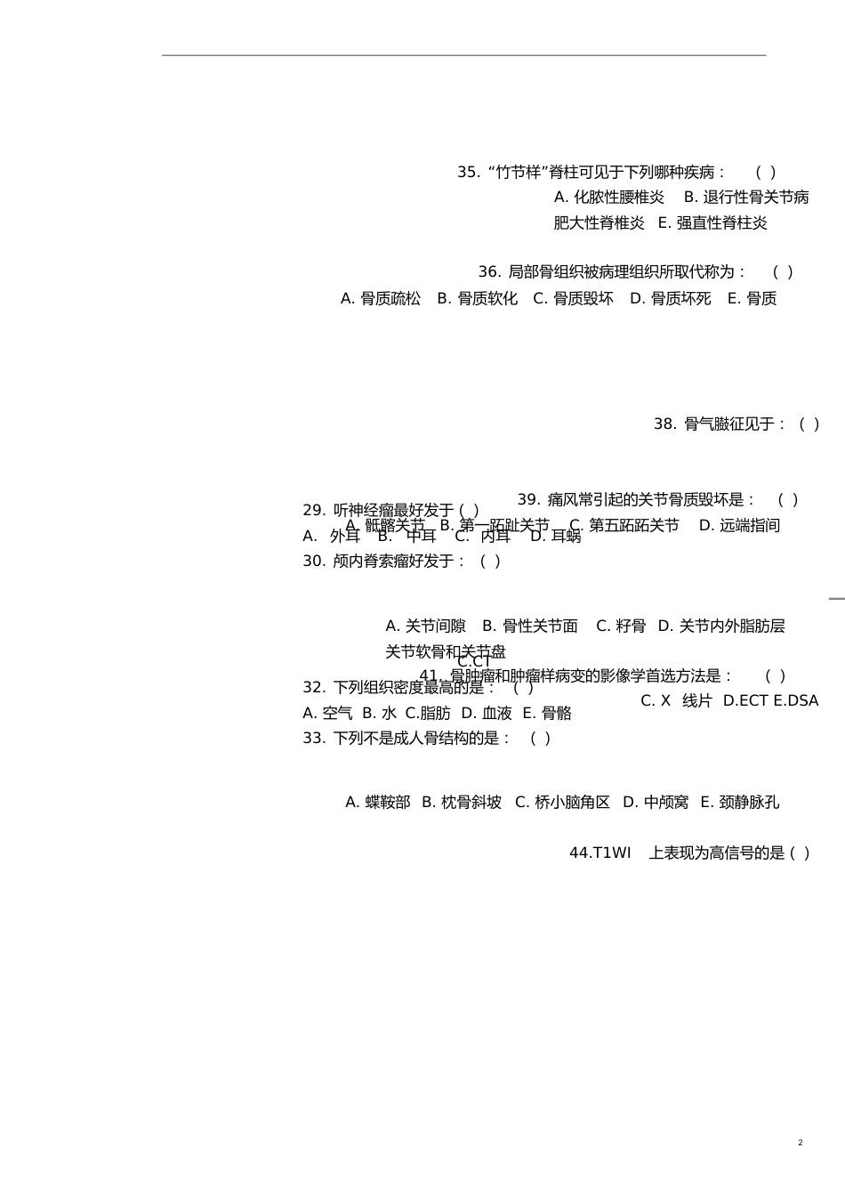 医学影像学试题(卷)完整[共8页]_第2页