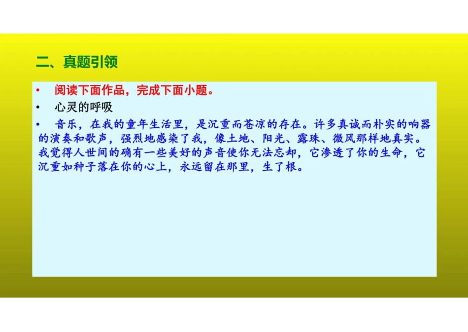 2023届高考语文复习：论述类文本阅读之论证分析题 课件(共33张PPT)_第3页