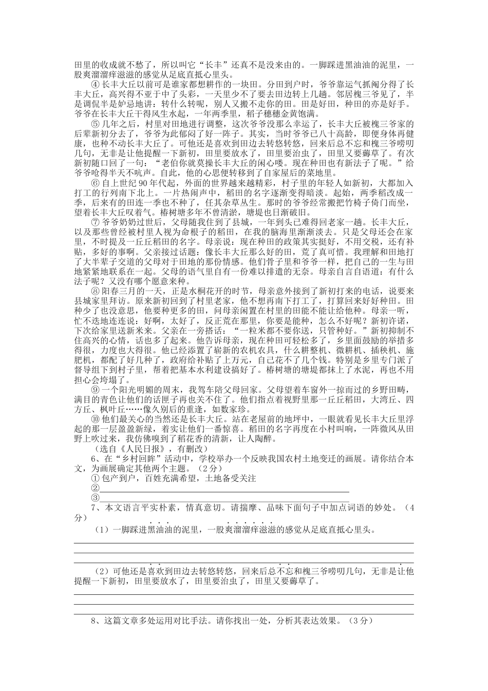 2023届高三语文现代文阅读提升专练22（含答案）_第3页