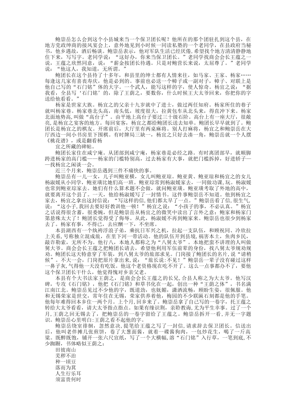 2023届高三语文现代文阅读提升专练23（含答案）_第3页