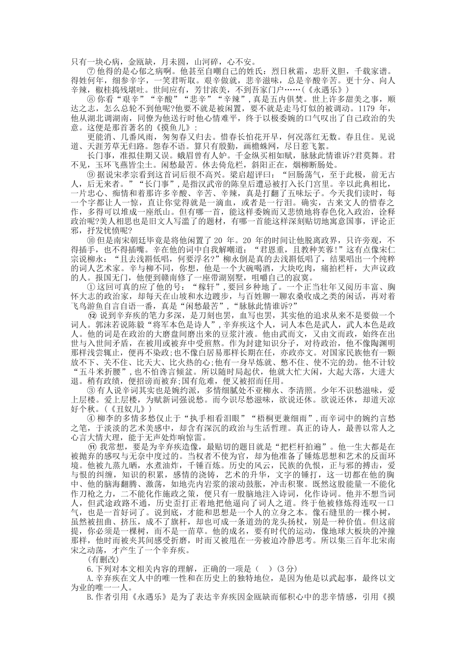 2023届高三语文现代文阅读提升专练26（含答案）_第3页