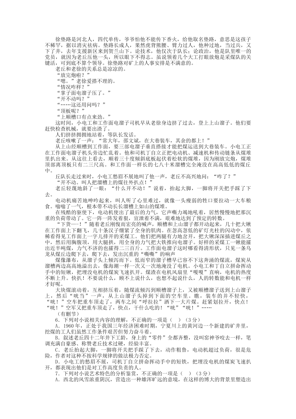 2023届高三语文现代文阅读提升专练28（含答案）_第3页