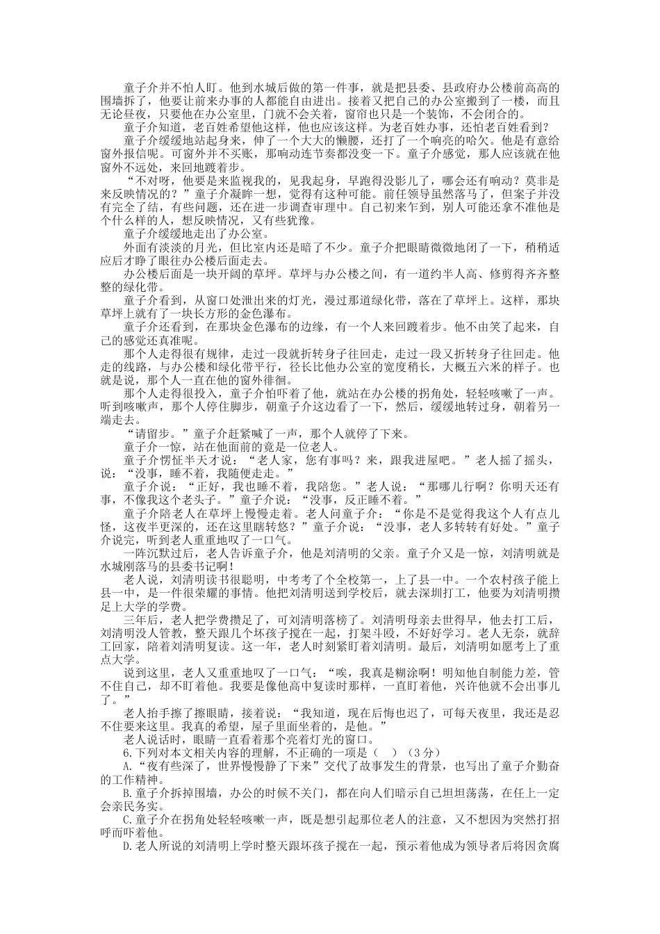 2023届高三语文现代文阅读提升专练29（含答案）_第3页