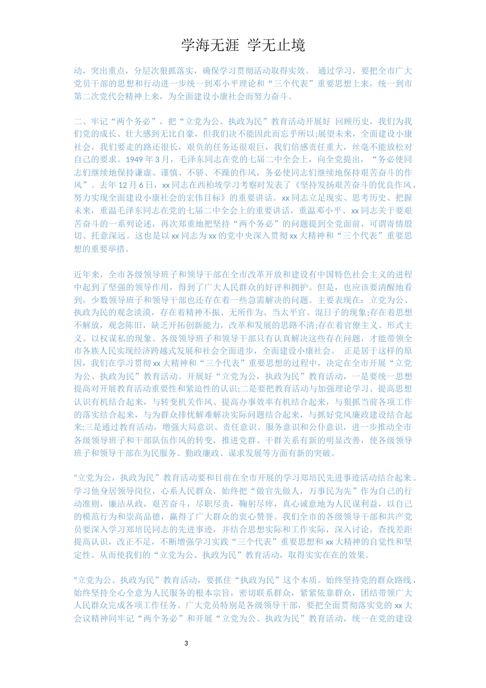在劳模座谈会上发言精选五篇[共15页]_第3页
