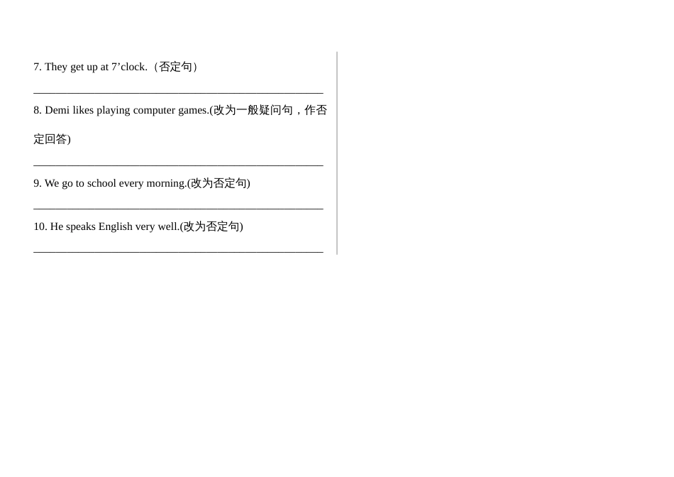 针对性练习(do-does句型转换)_第2页