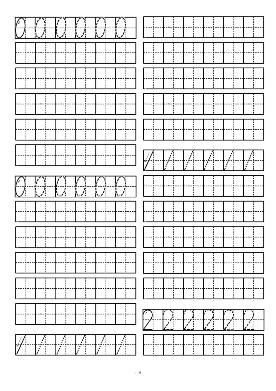 幼儿数字0-10田字格书写(左半格)[共13页]_第1页