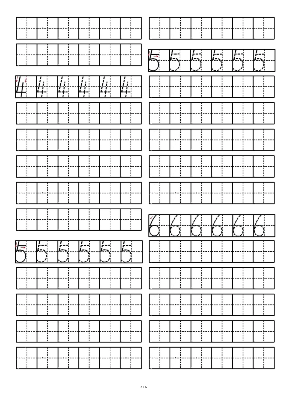 幼儿数字0-10田字格书写(左半格)[共13页]_第3页