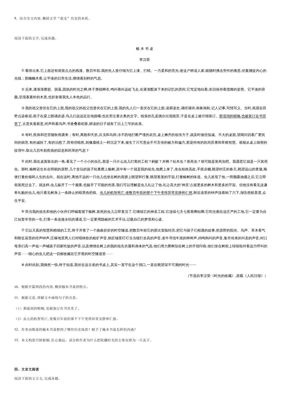 浙江省2017年好题基础卷（二）-3e215c4d61294d9c97dca3f23192c9a7_第3页