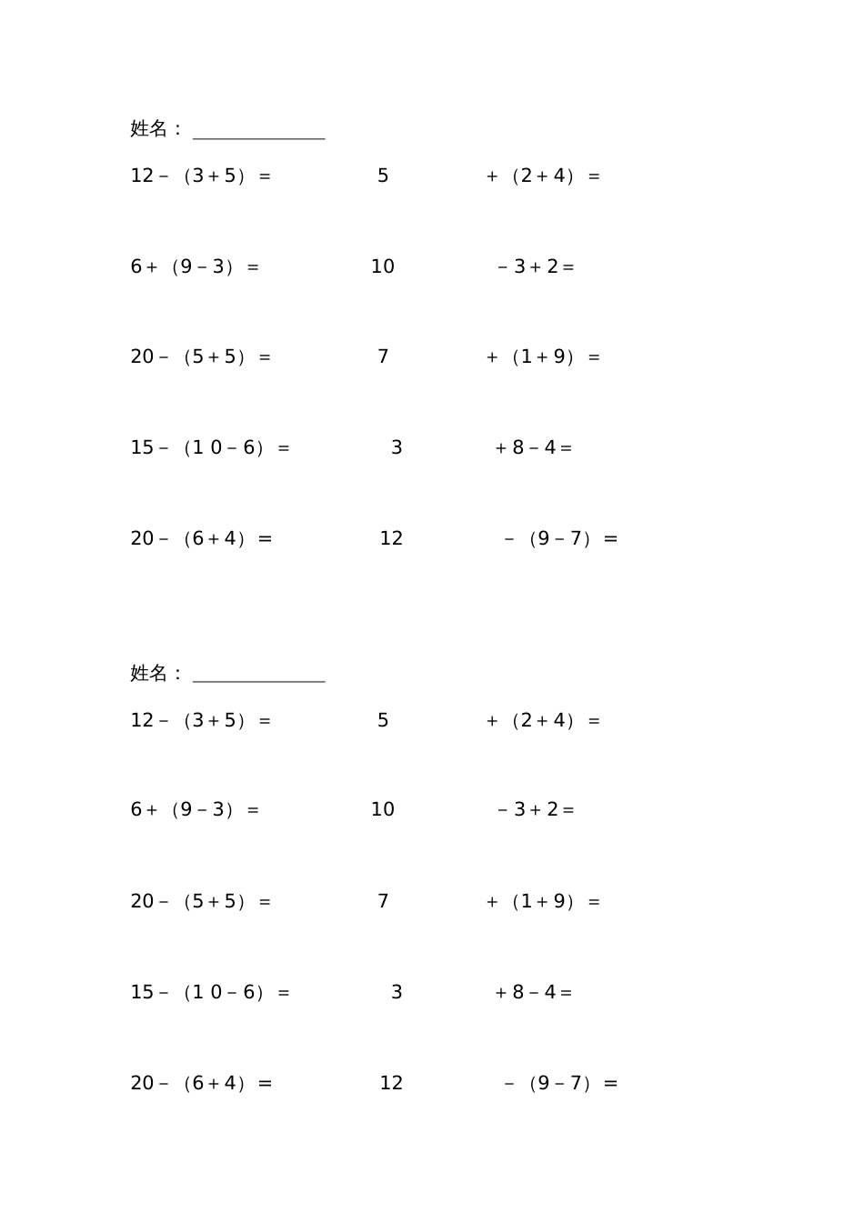 小括号[共2页]_第2页