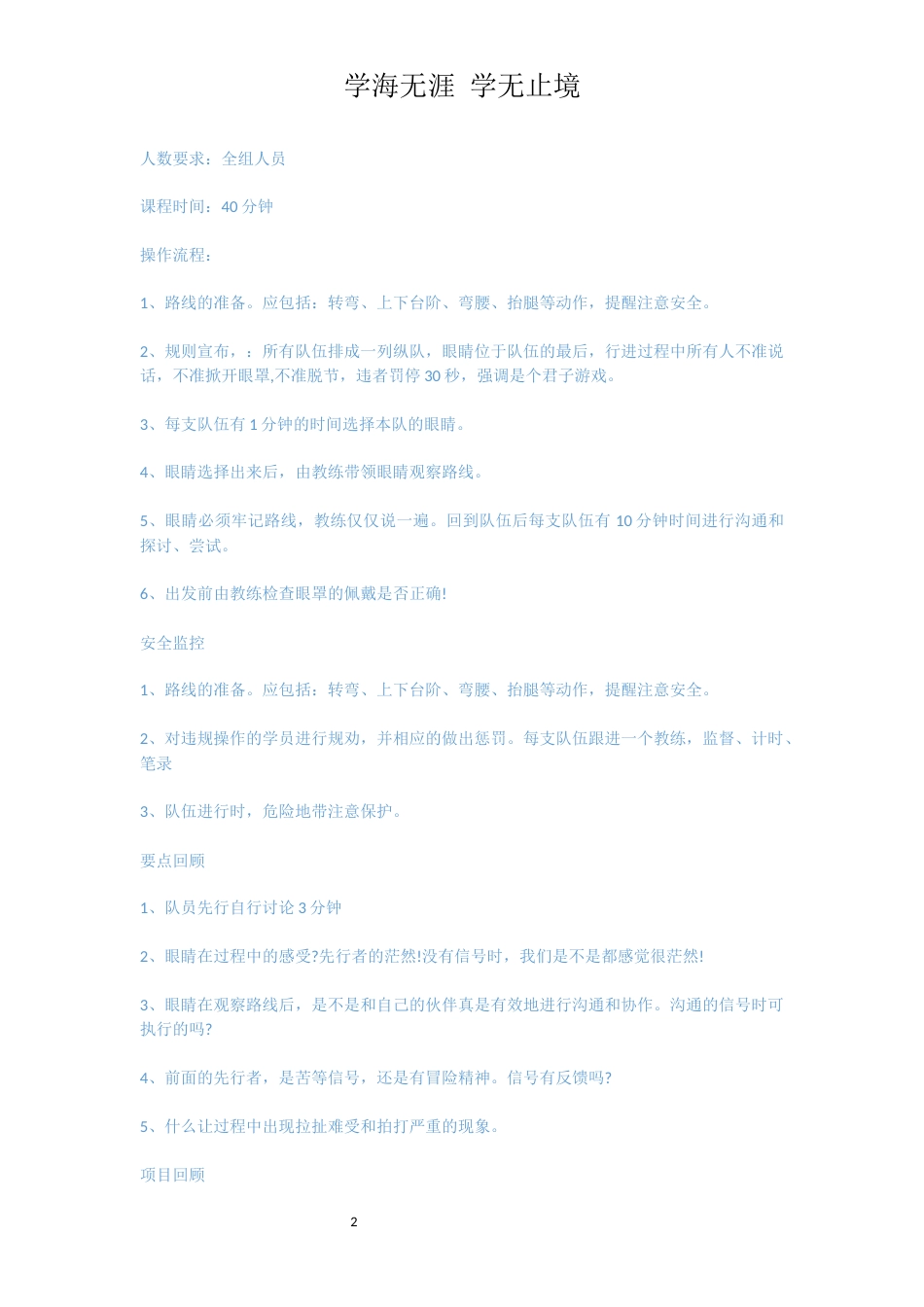 制造游戏[共3页]_第2页