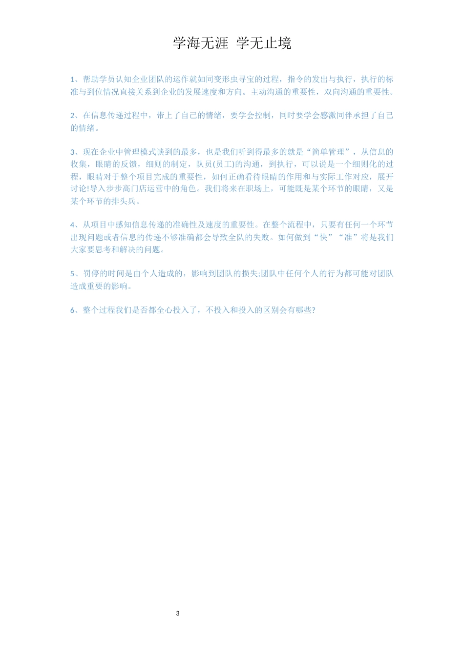 制造游戏[共3页]_第3页