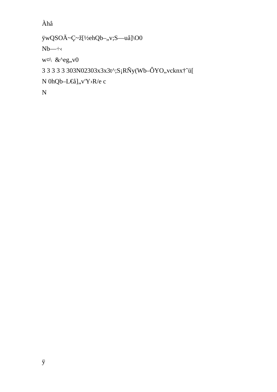 医务科年终述职报告_第3页