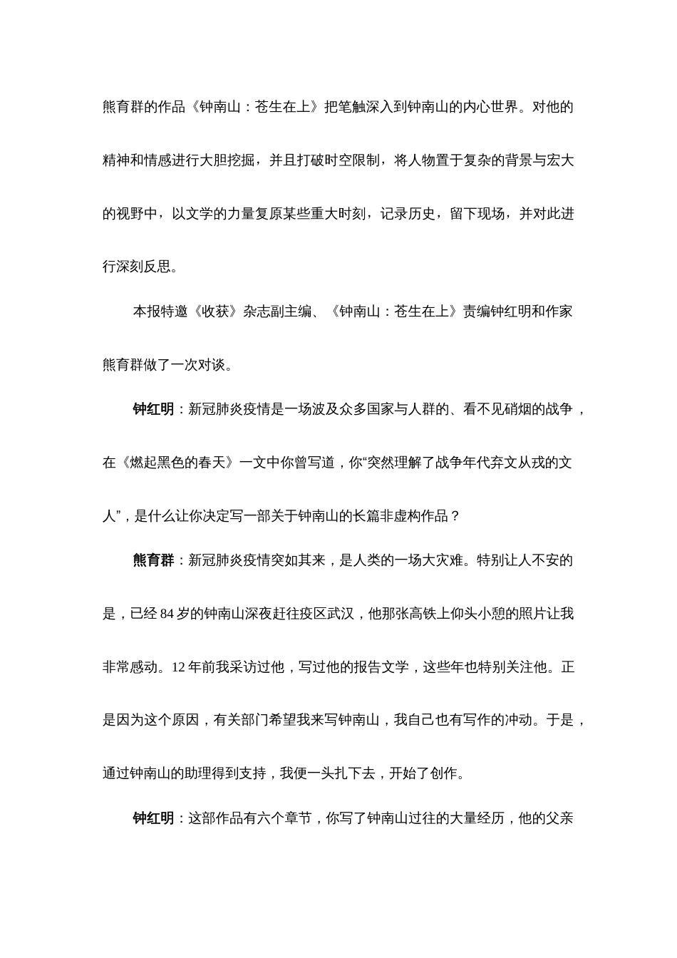 语文高考复习第1部分 现代文阅读 专题2 实用类文本阅读—信息性阅读_第3页