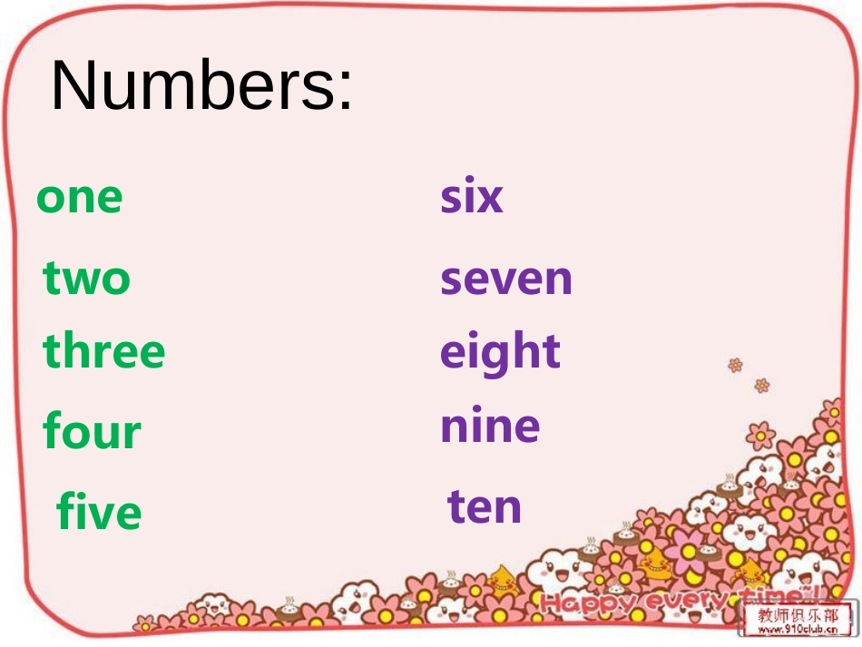 英语数字1-10[共18页]_第2页
