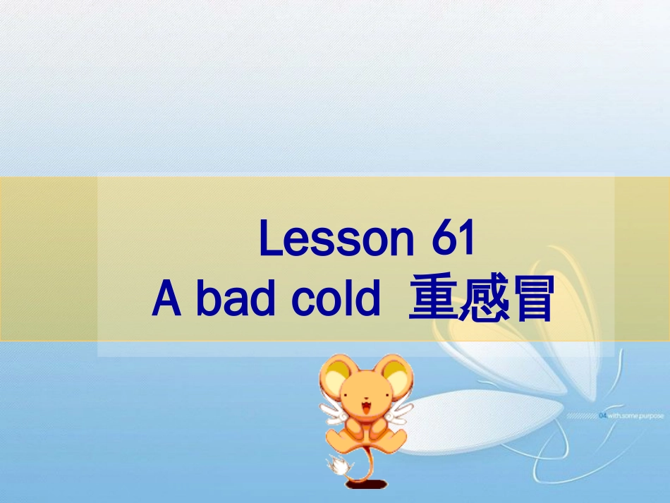新概念英语第一册第61-62课[共31页]_第1页