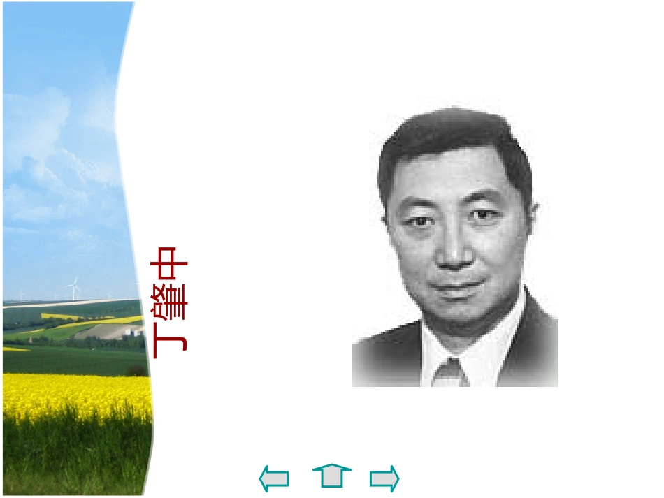 应有格物致知精神ppt[共29页]_第2页
