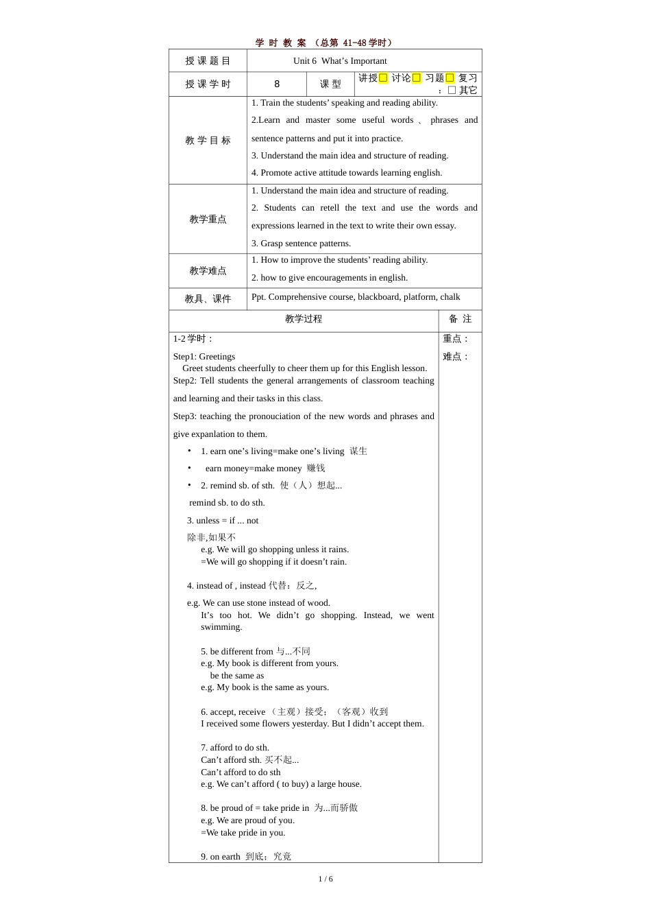 中职英语-基础模块(下)unit6全部教案[共7页]_第1页