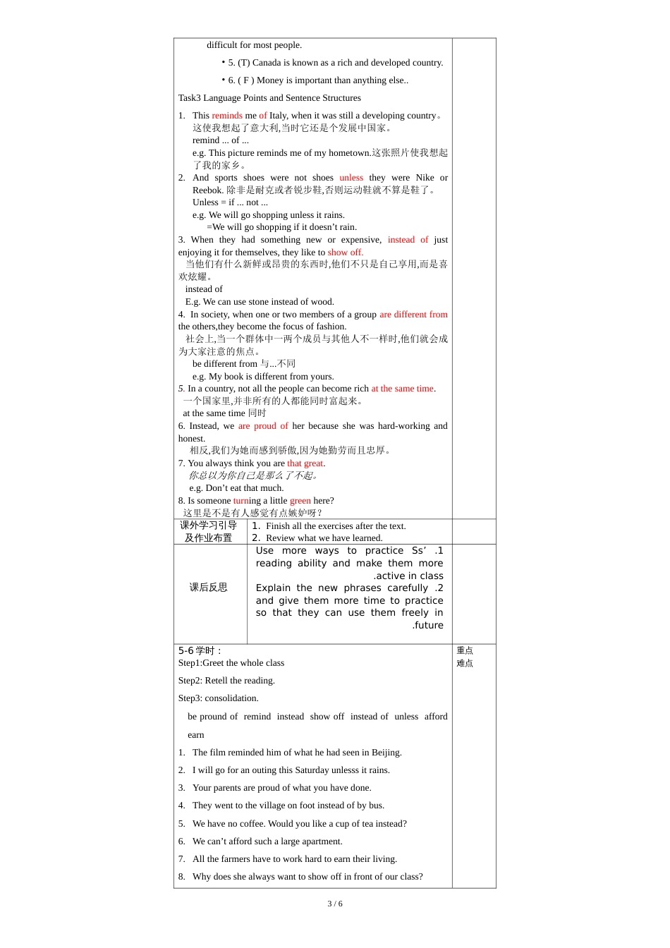 中职英语-基础模块(下)unit6全部教案[共7页]_第3页