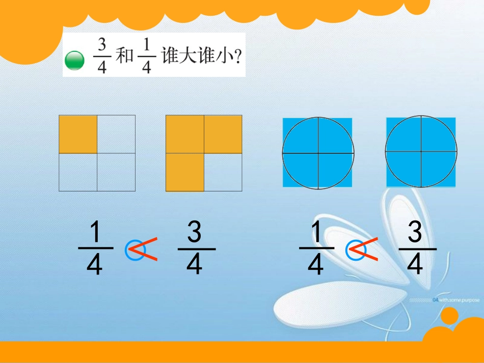 新北师大版三年级下册数学《比大小》ppt课件[共23页]_第3页