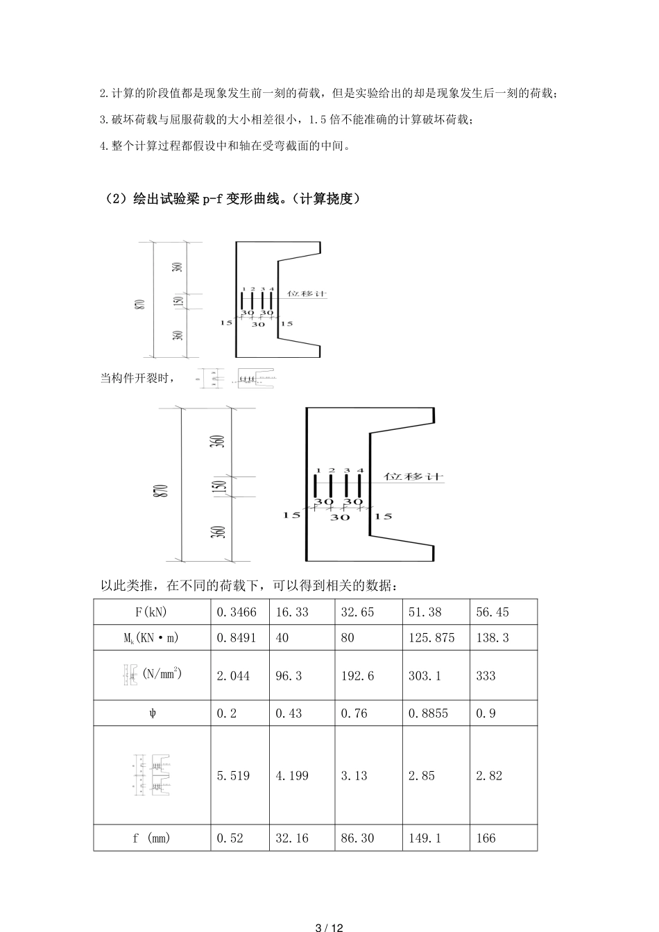 综合性实践环节网上考试-郑州大学远程教育学院[共12页]_第3页