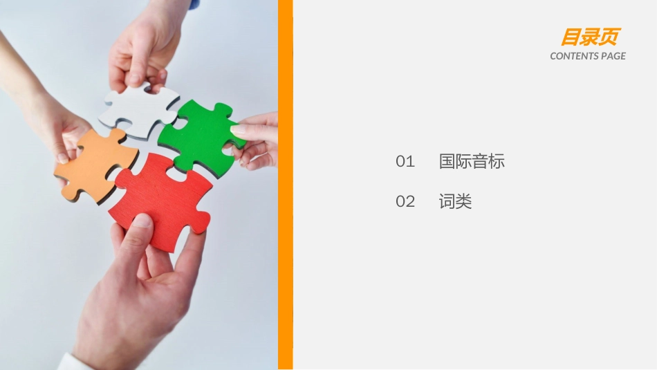 英语基础知识[共42页]_第2页