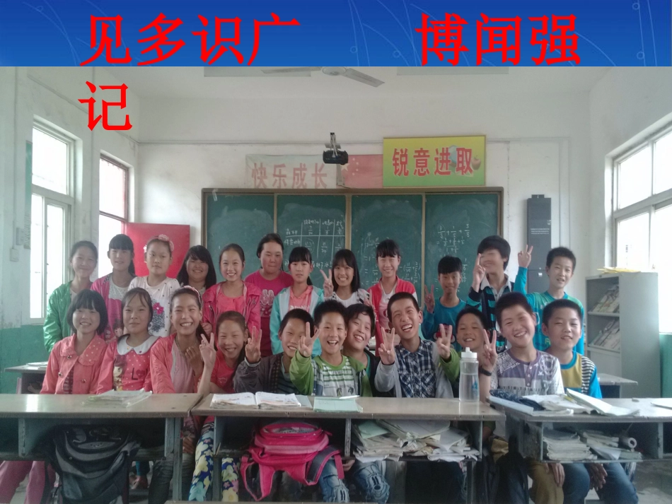 五下语文积累运用[共13页]_第2页