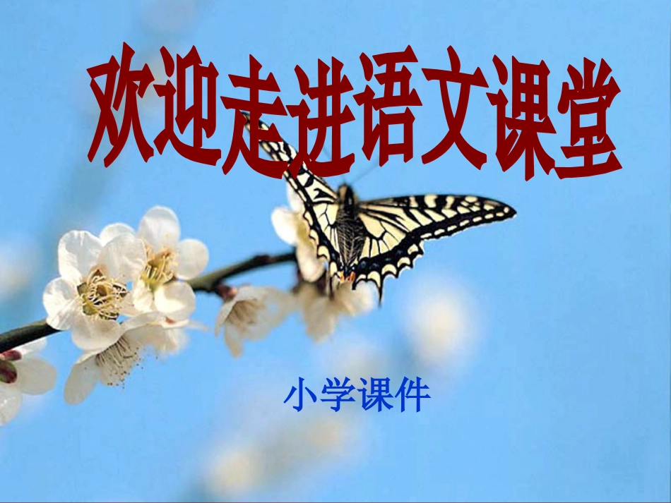 五年级语文《细节描写》[共17页]_第1页