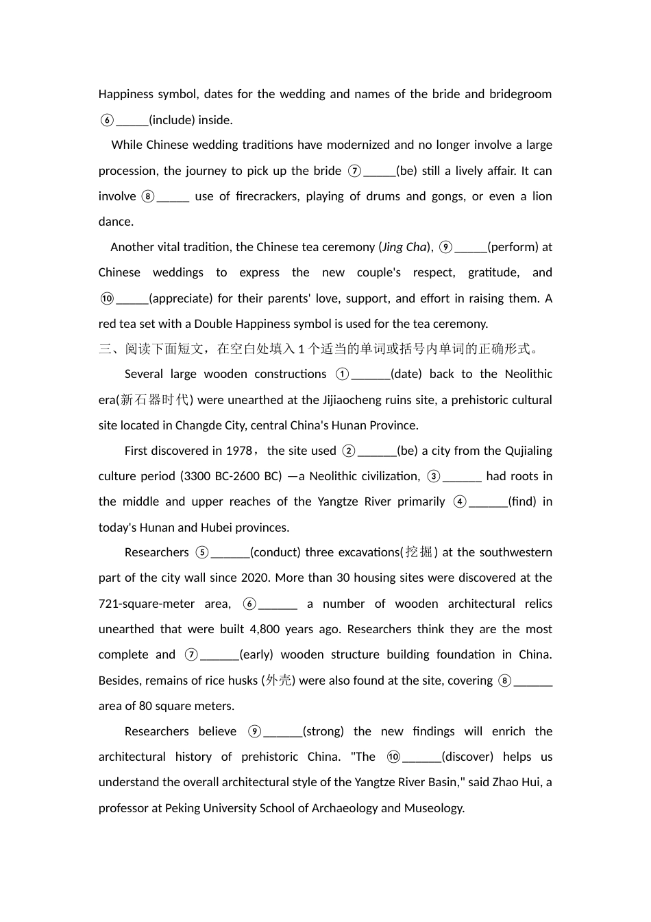 2023届高考英语一轮复习语法总动员之语法填空：历史文化类（10篇有答案）_第2页