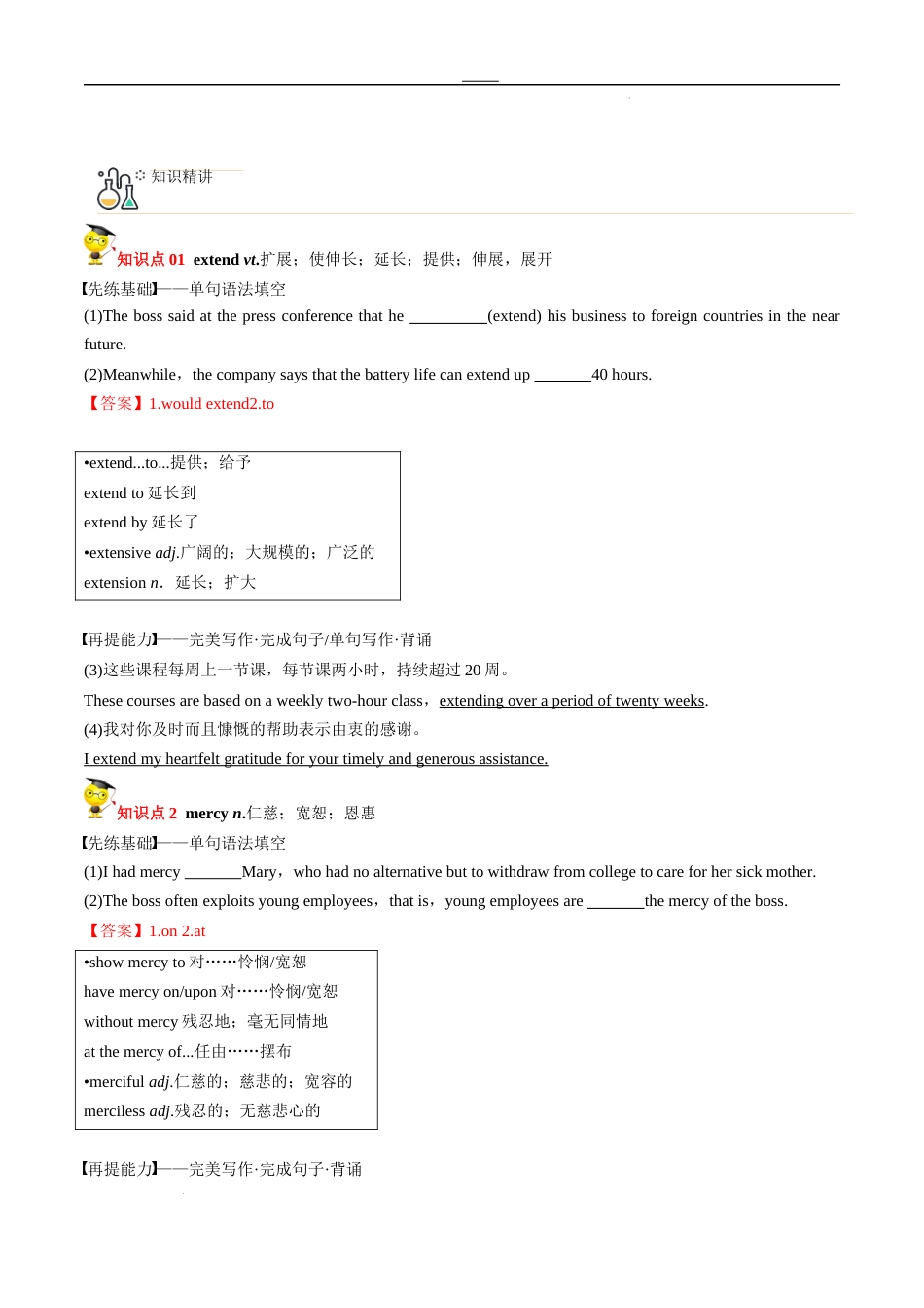 专题34选择性必修第4册　Unit 3　Sea Exploration（教师版）---2024届高三英语总复习 （人教版2019）_第3页