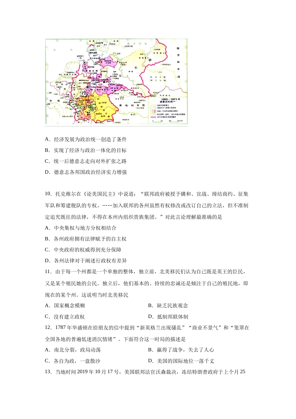 2023届高考历史一轮复习双测卷——近代西方民主政治与社会主义的理论与实践A卷(word版含解析）_第3页