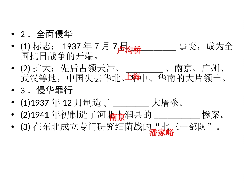 高考历史一轮综合复习课件：第10讲（人教版）_第3页