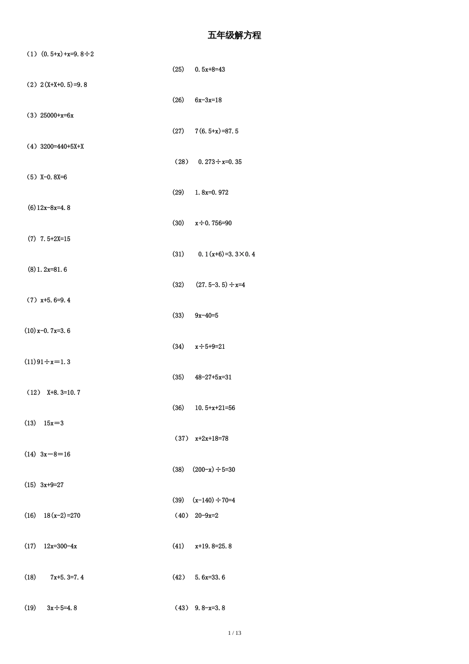 五年级解方程练习题180题及答案[共14页]_第1页