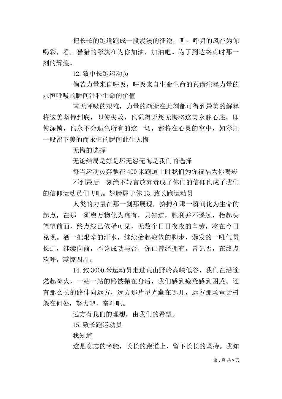 遵纪守法教育讲稿讲述讲解（二）_第3页