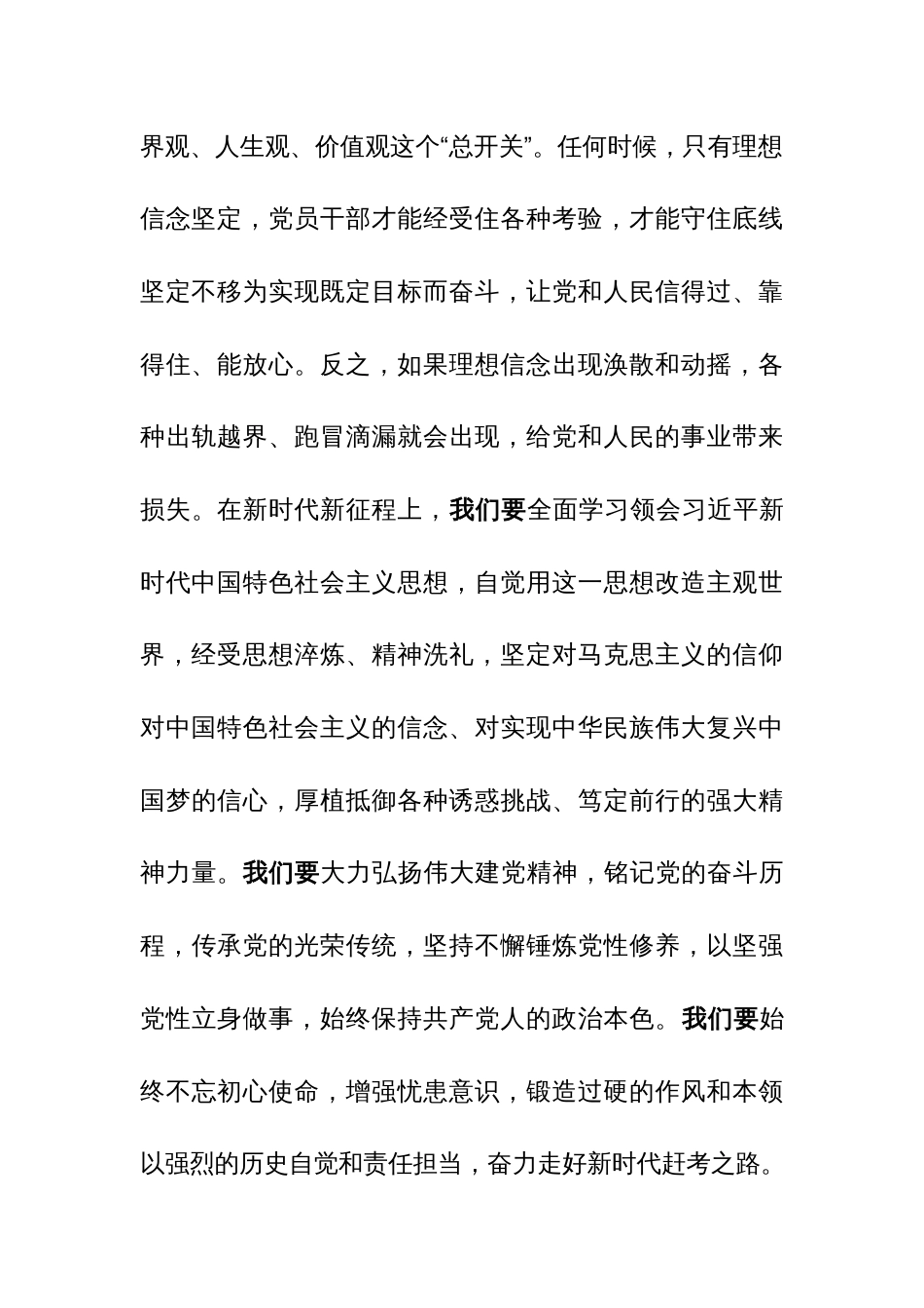 在理论学习中心组上关于学习《习近平著作选读》的研讨发言参考范文_第3页