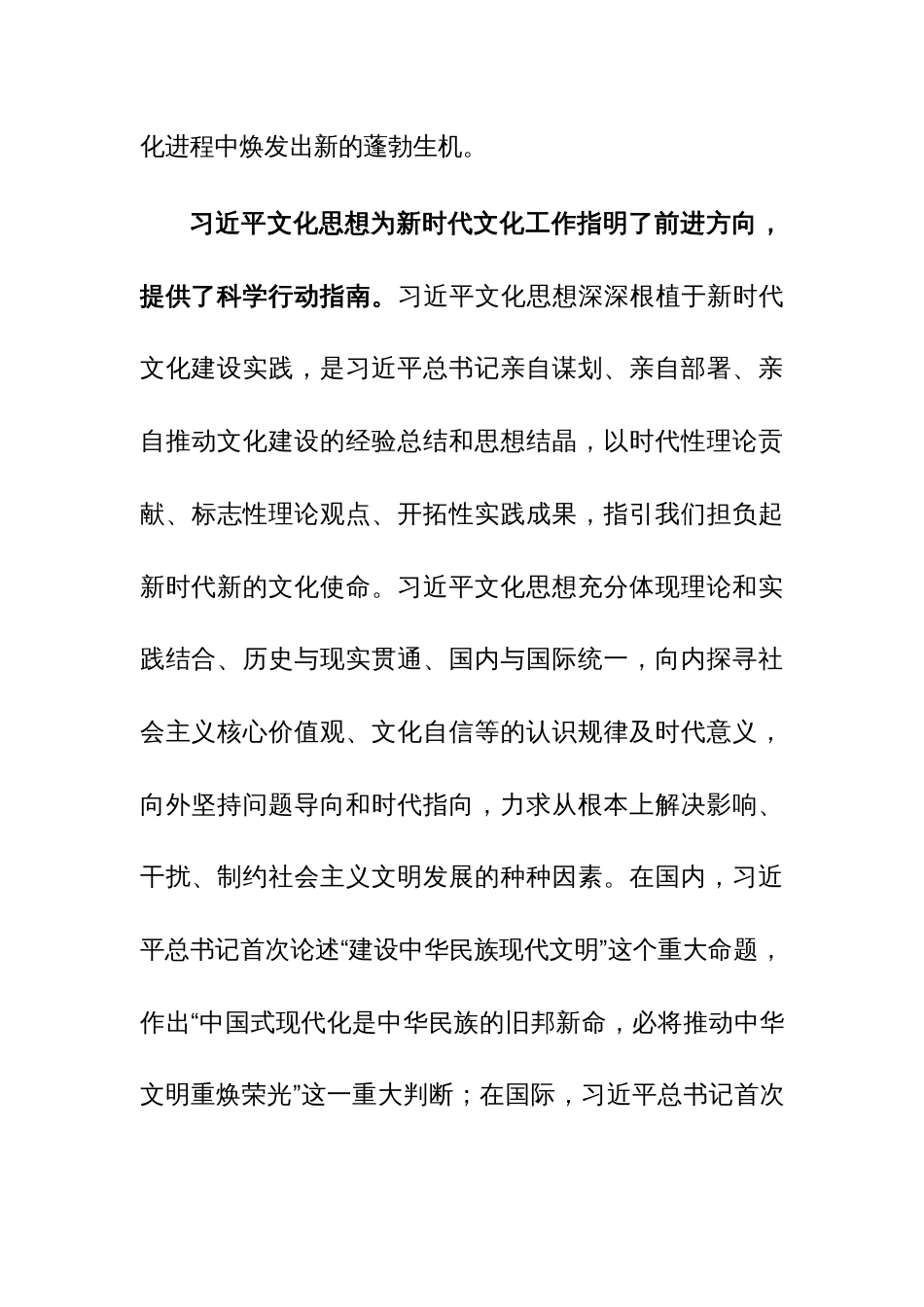 在全市宣传思想文化工作座谈会上的交流发言范文_第3页