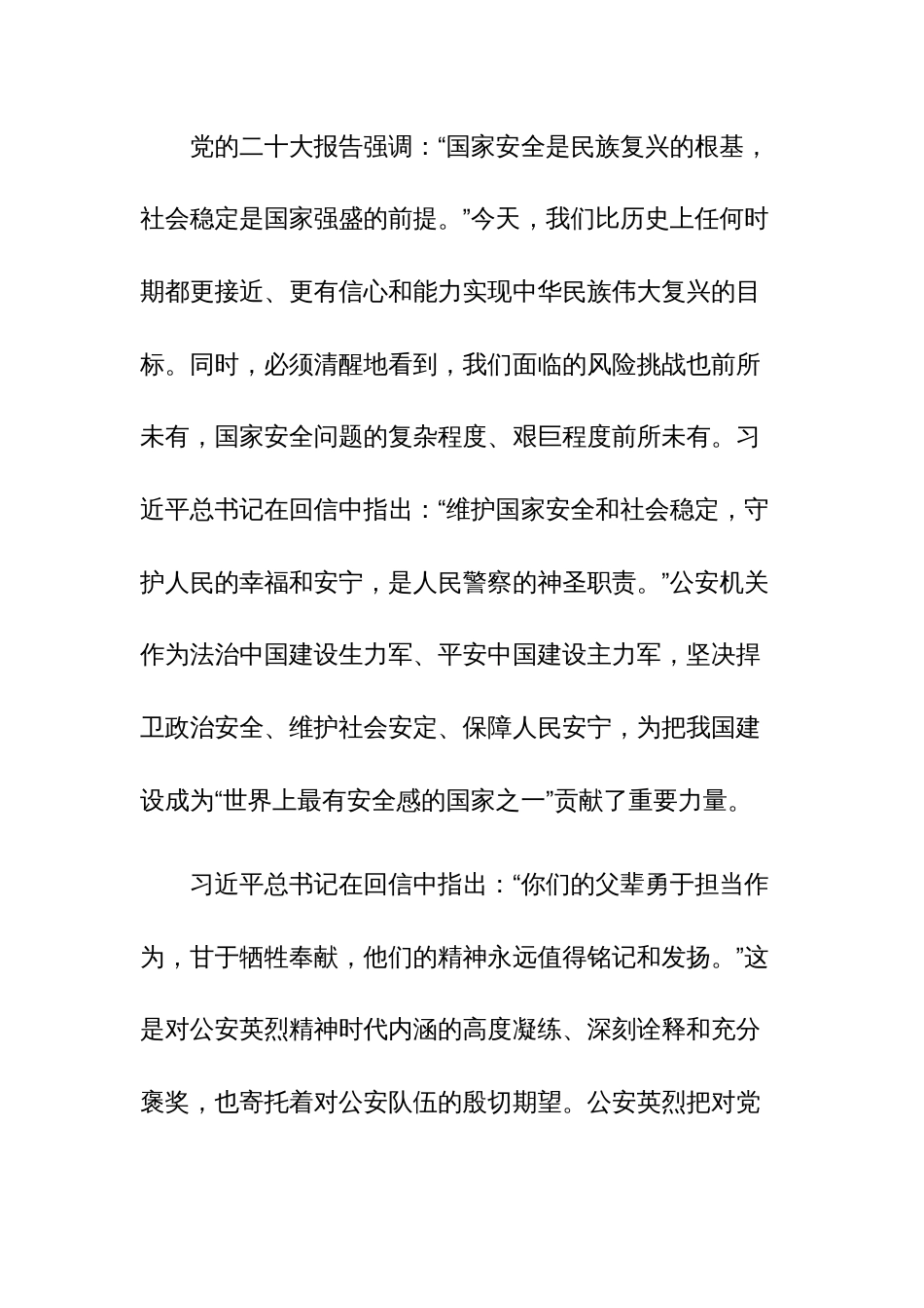 在校党委理论学习中心组专题学习回信精神研讨会上的交流发言范文_第2页