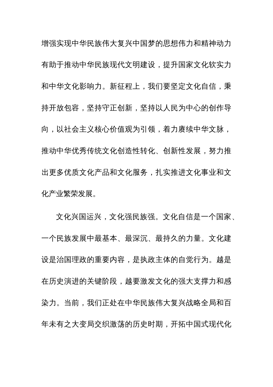 在政府党组理论学习中心组文化建设专题学习研讨交流会上的发言范文_第2页