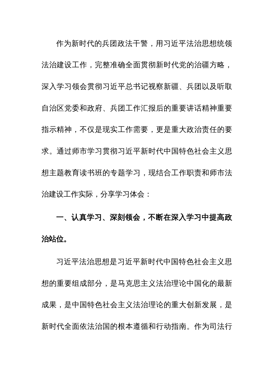 主题教育读书班交流发言心得体会范文7篇_第2页