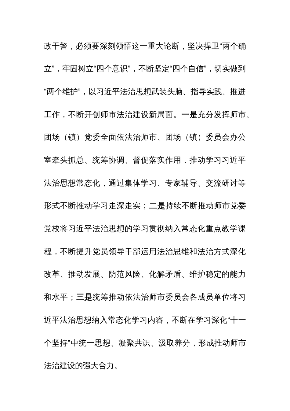 主题教育读书班交流发言心得体会范文7篇_第3页