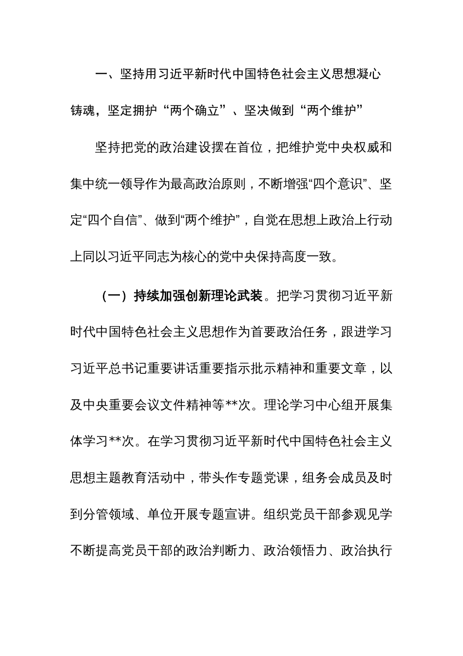 2023机关党建工作总结及下步工作计划范文2篇参考_第2页