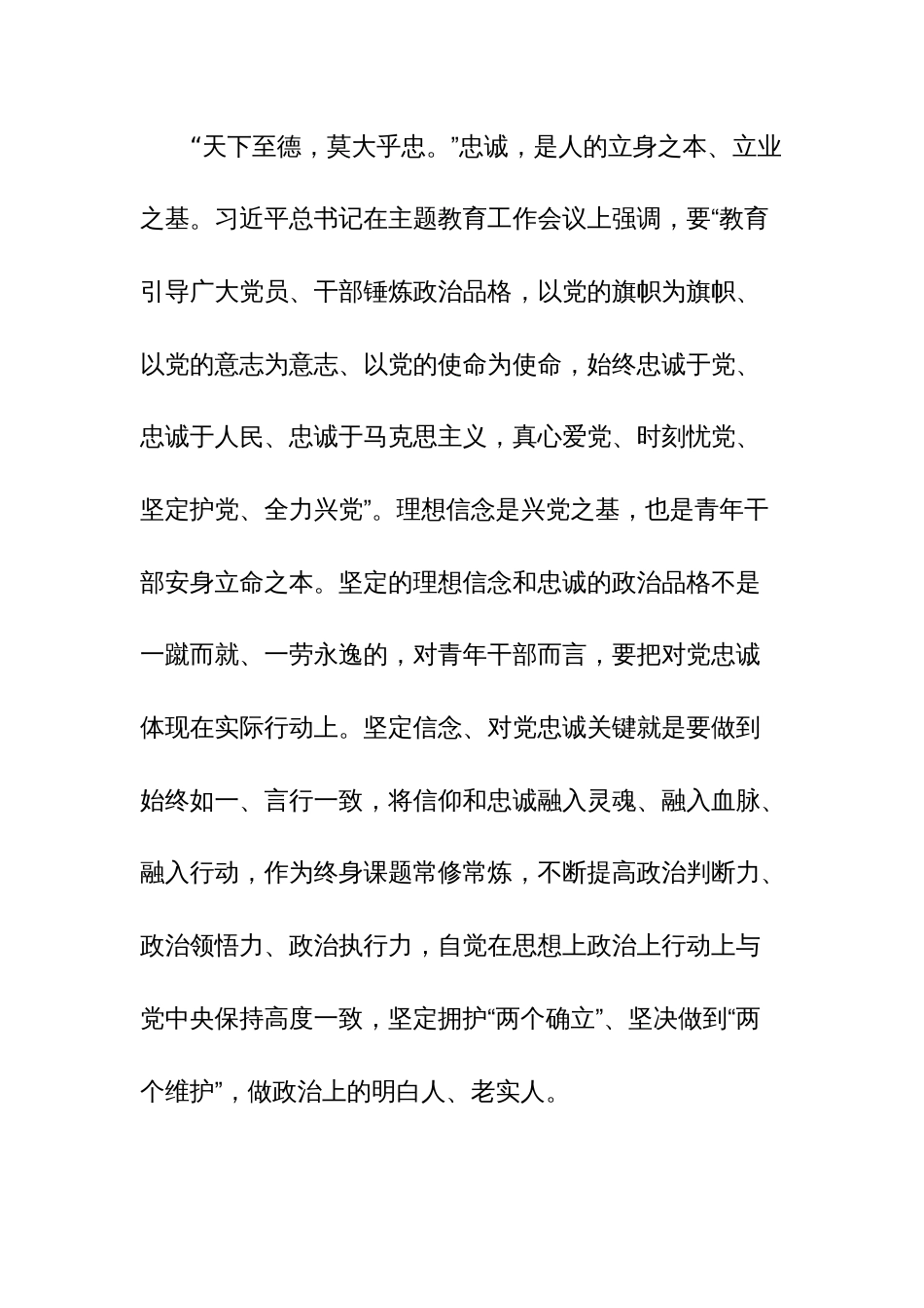 2023年第二批主题教育读书班上的研讨交流发言范文7篇_第3页